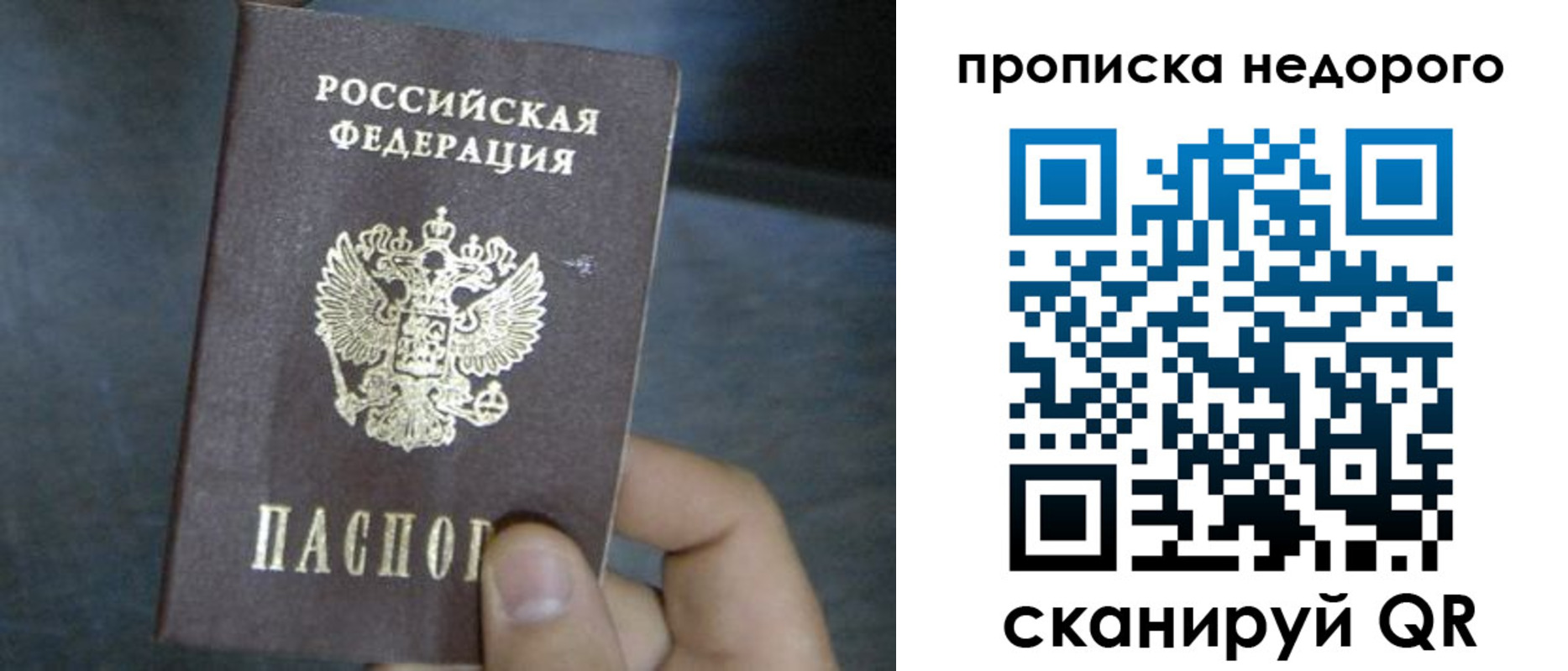 прописка ребенка в Шатуре