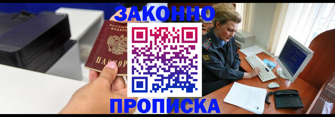 временная регистрация 2025 в Шатуре