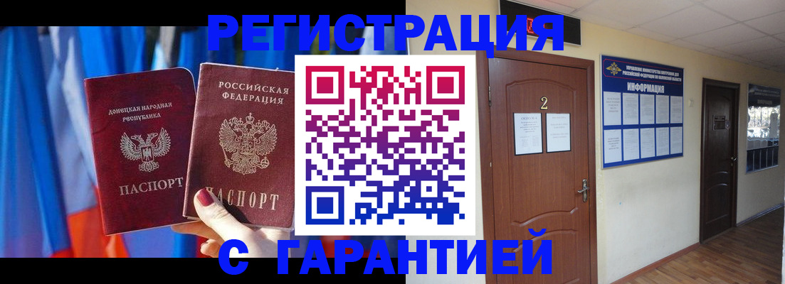 временная регистрация в квартире в Шатуре