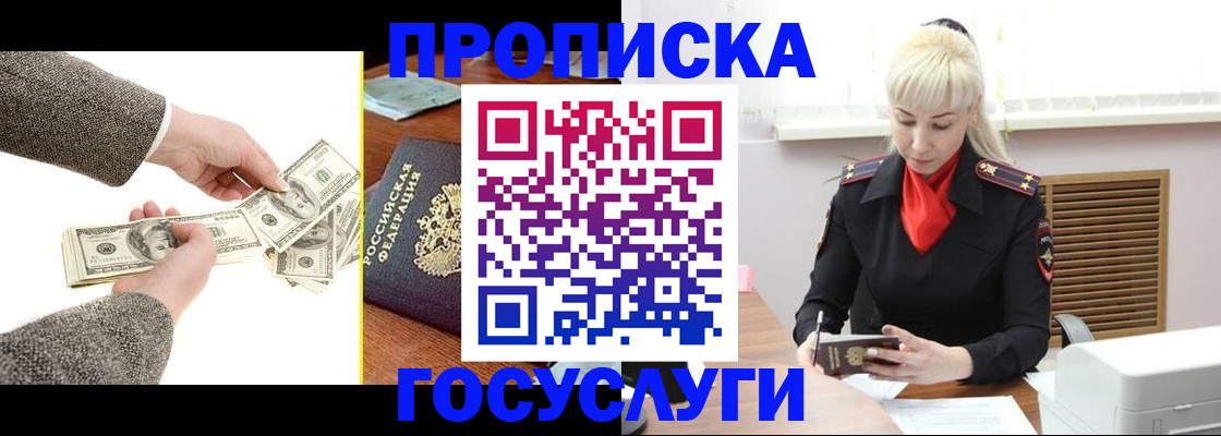 временная регистрация адрес в Шатуре