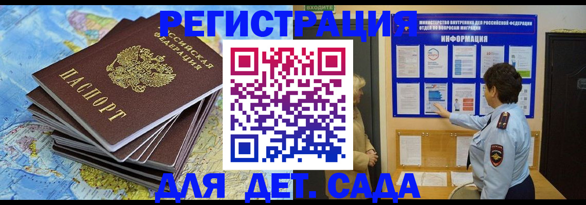 временная регистрация поиск в Шатуре